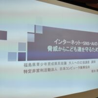 令和8年度杉妻地区青少年健全育成推進懇談会