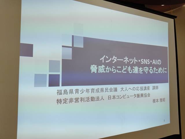 令和8年度杉妻地区青少年健全育成推進懇談会