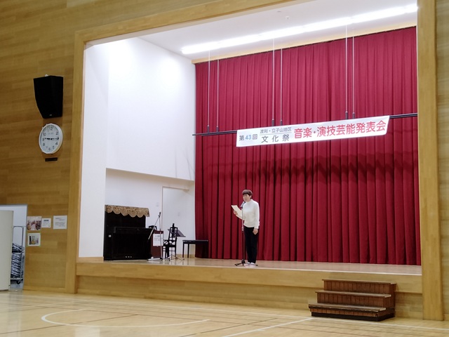 第43回渡利・立子山地区文化祭総合開会式
