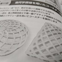 出典: CQ ham radio(CQ誌)2026年11月号p.124