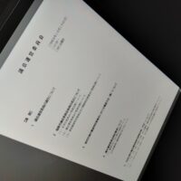 福島市議会議会運営委員会(次第)
